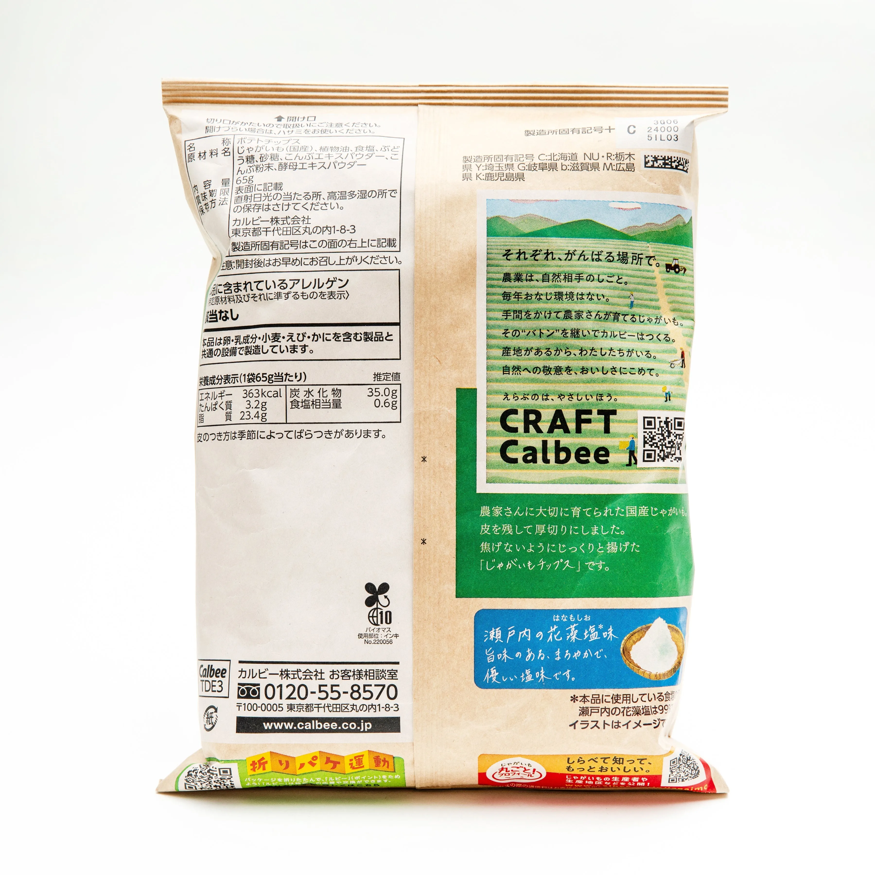 Calbee Craft Seaweed Salt Potato Chips