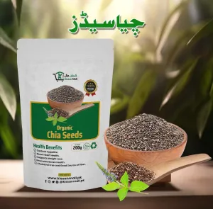 Organic Chia Seeds 200 Grm